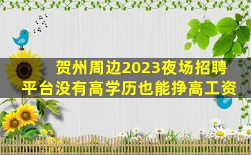 广西KTV招聘